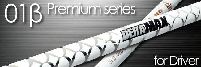 DERAMAX 01β PREMIUM SERIES DRIVER SHAFT