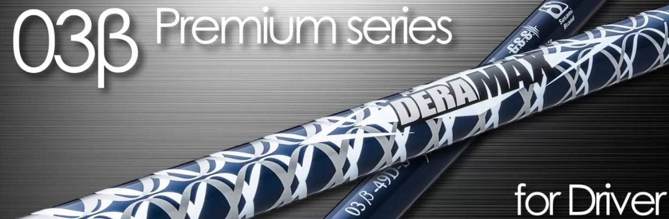 DERAMAX 03β PREMIUM SERIES DRIVER SHAFT – LT Golf Shop