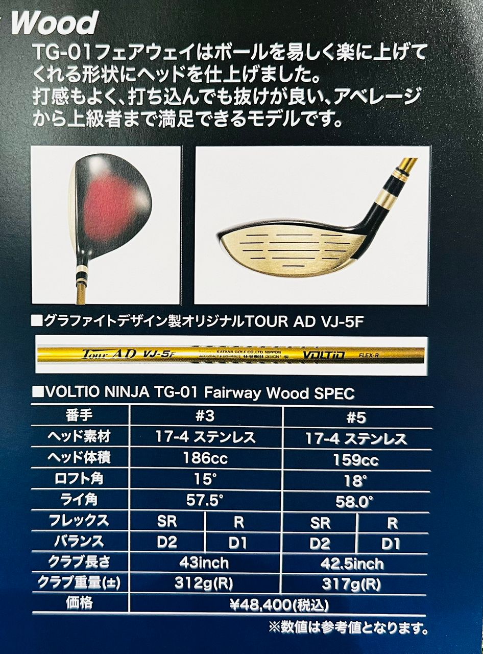 KATANA VOLTIO NINJA TG-01 FAIRWAY WOOD